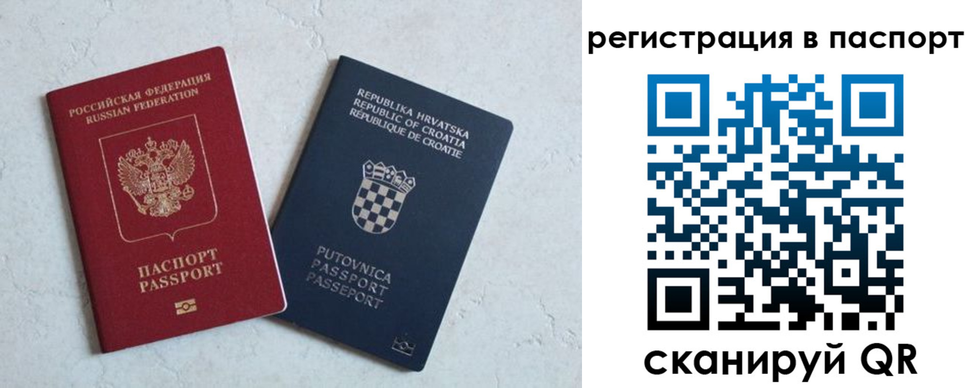 прописка для работы в Краснокамске