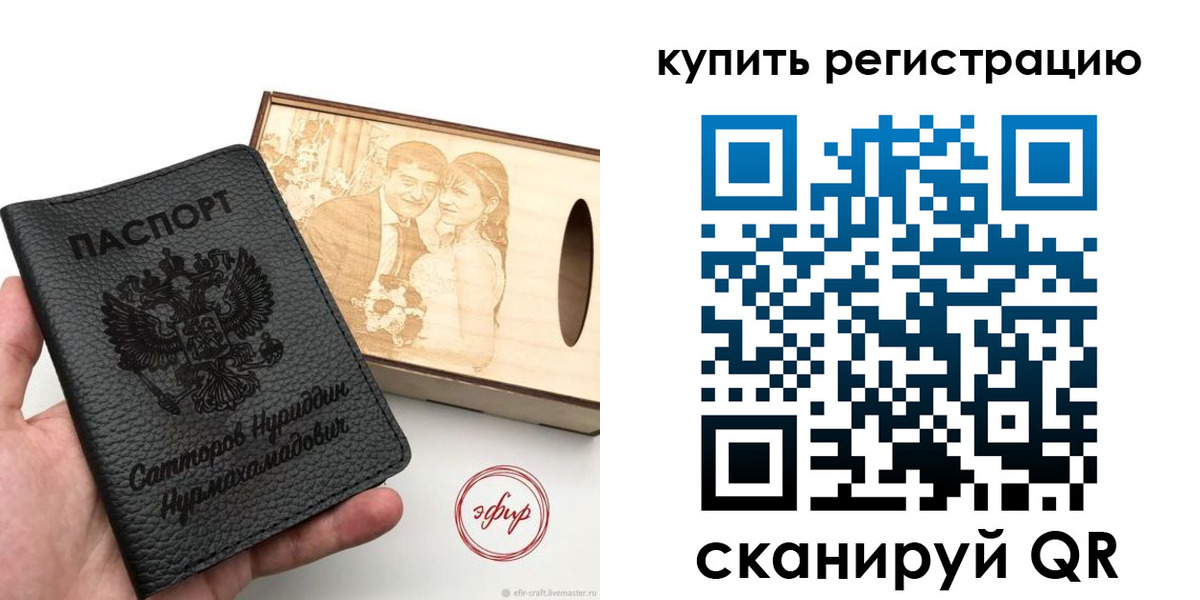 прописка 2025 в Краснокамске