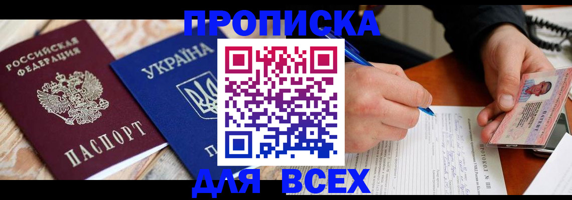регистрация в Краснокамске