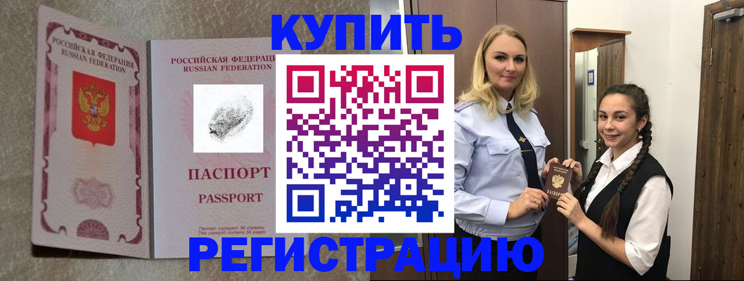 временная регистрация для школы в Краснокамске
