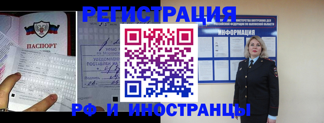 временная регистрация в Краснокамске