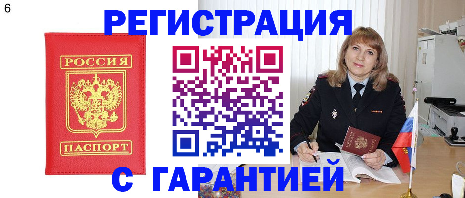 временная регистрация для школы в Краснокамске