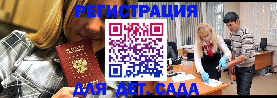 прописка 2025 в Краснокамске