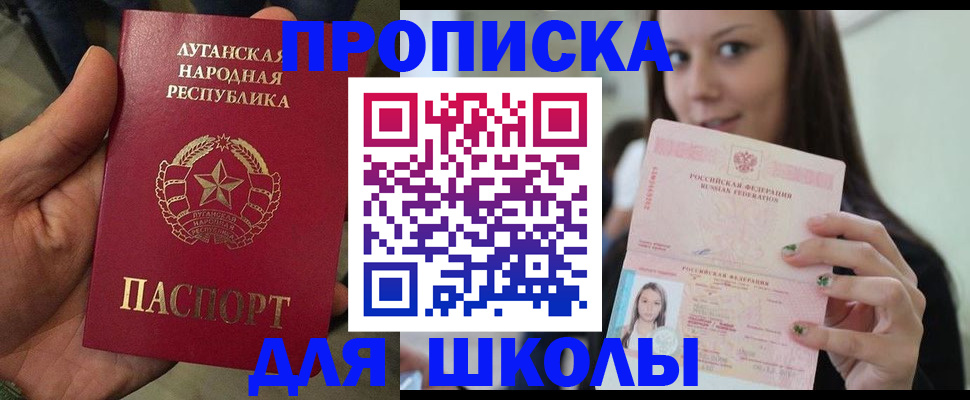 прописка ребенка в Краснокамске