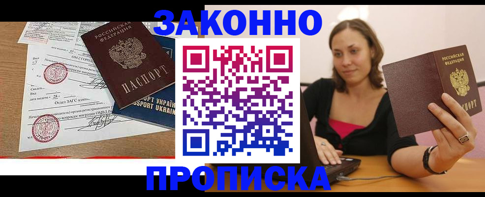 временная прописка в Краснокамске