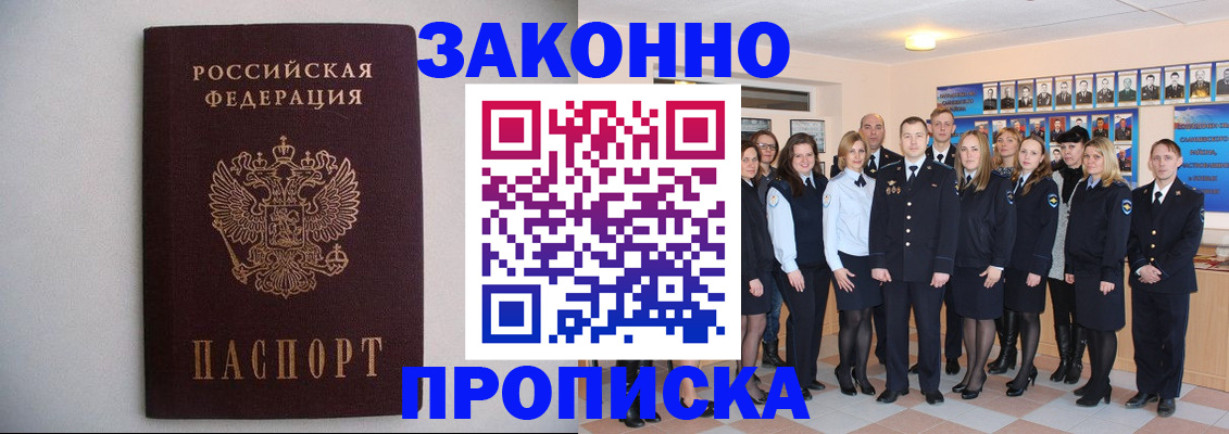 прописка для школы в Краснокамске