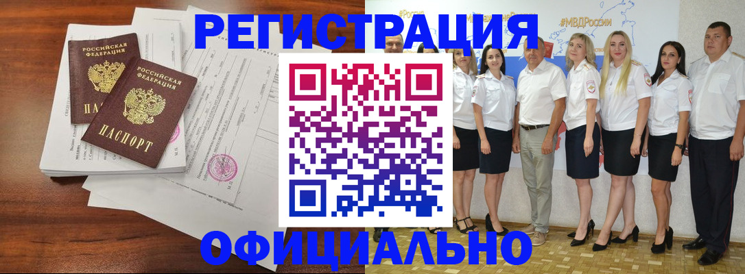 временная регистрация надежно в Краснокамске