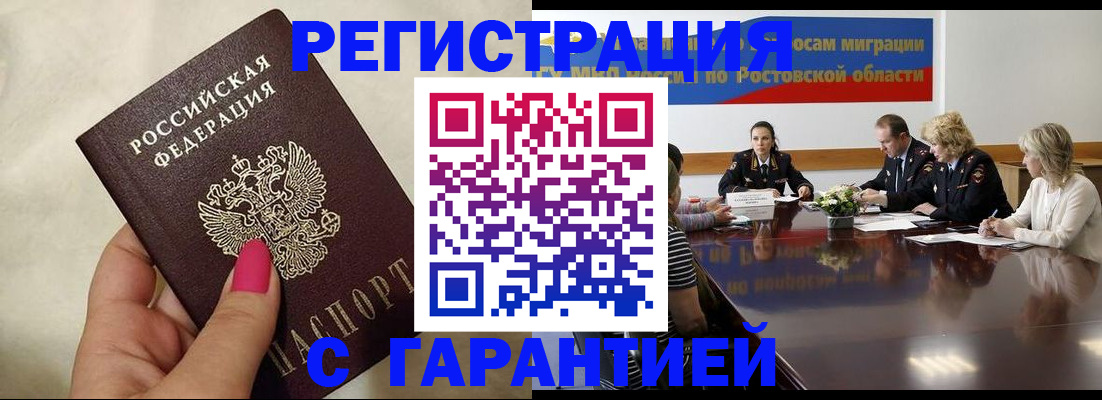 прописка в Краснокамске